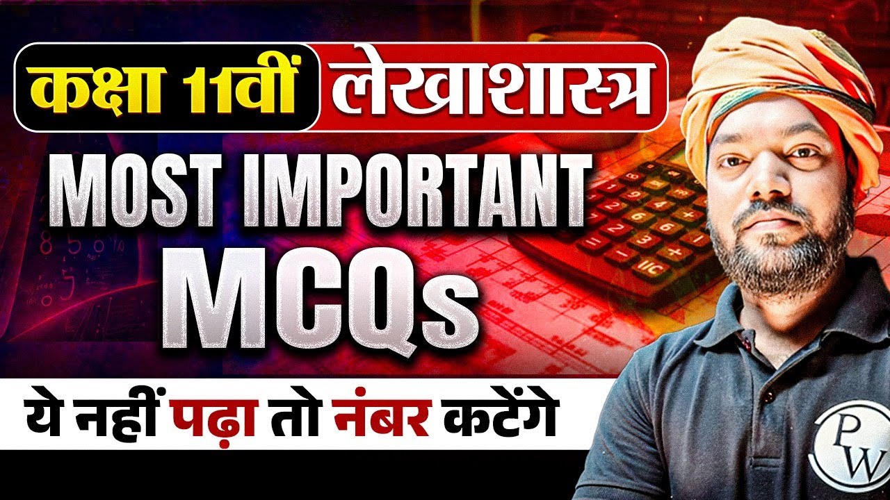 Class 11 Accounting (लेखाशास्त्र) Most Important MCQs | Full Chapter Revision | Must Watch 🔥