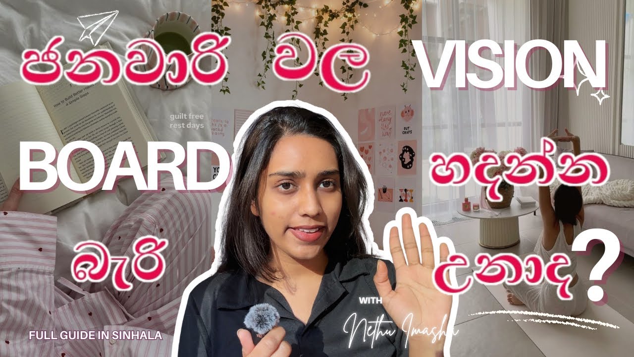 අවුරුද්දෙ ඕනෙම දවසක ඔයාට හදන්න පුලුවන් Vision Board 💗 | FULL GUIDE in SINHALA🇱🇰 | Step by Step