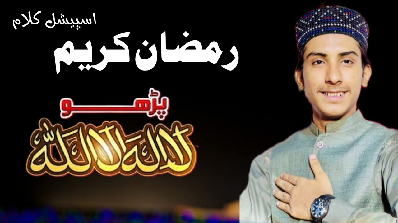 Parho La Ilaha Illallah Haq La Ilaha Illallah | wqar azam qadri new klam 2026