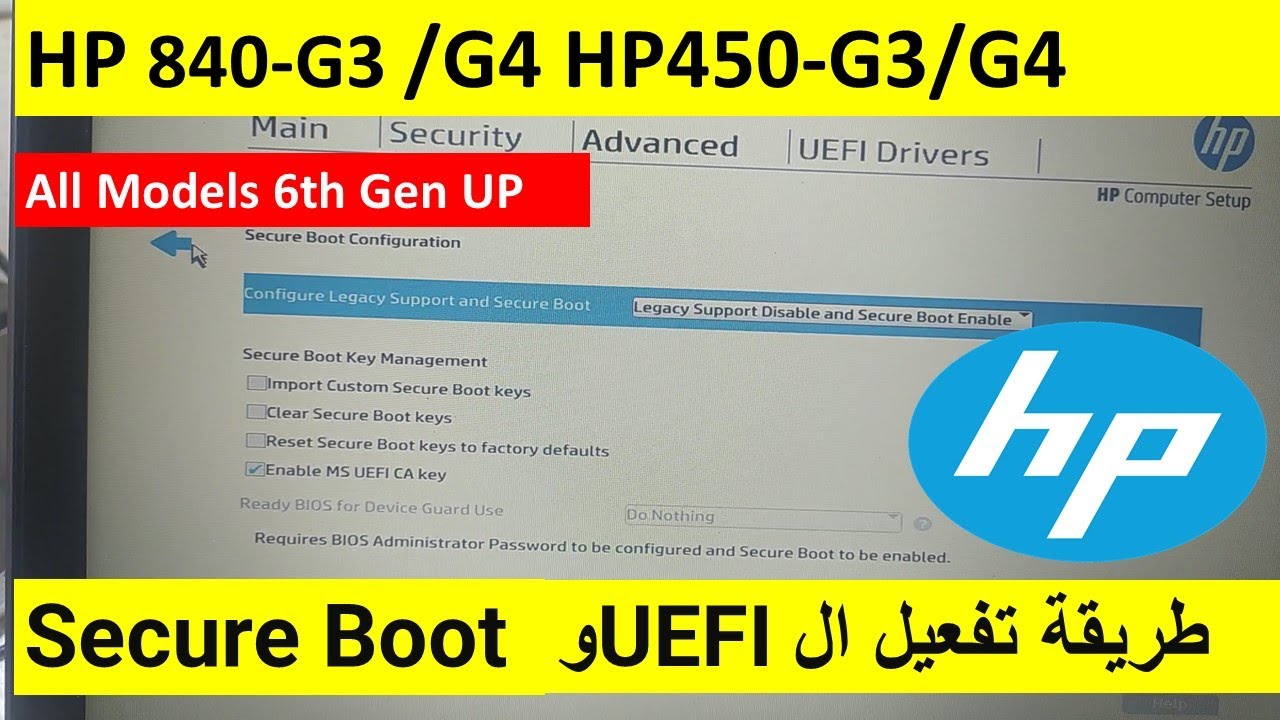 طريقة  تفعيل ال UEFI و الـ Secure Boot في اجهزة الـ  HP 450G3/G4  840G3-840G4 All Models 6th Gen UP