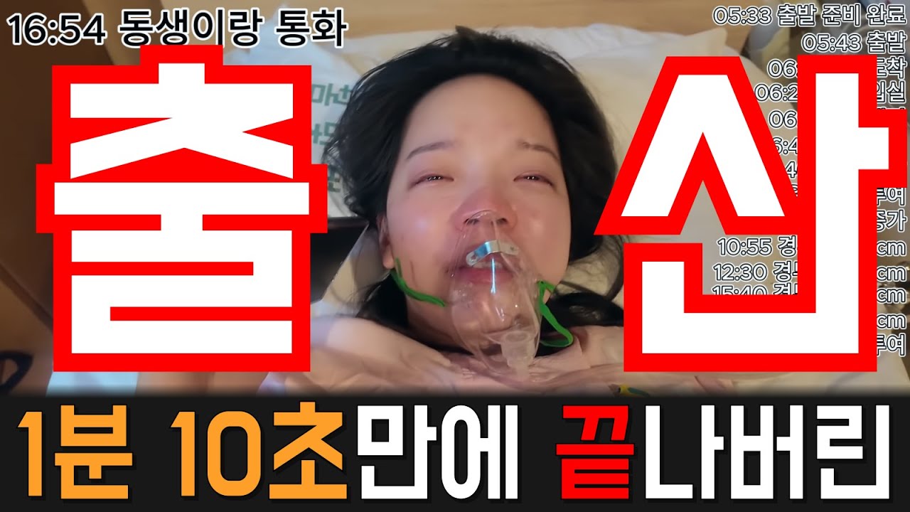 초산모 유도분만 출산과정 정리