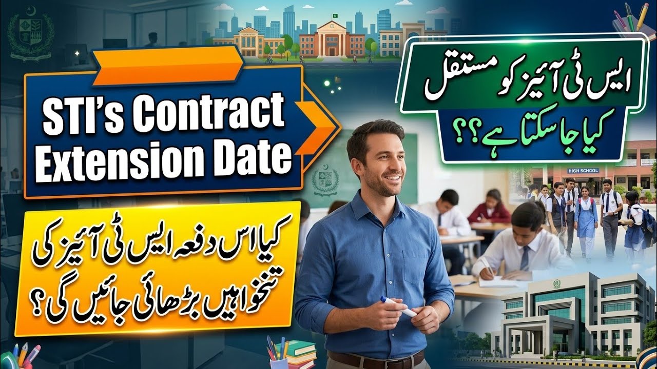 STI's Contract Extension Update | STI's Joining Letter | STI's 2026 Extension Notification Update