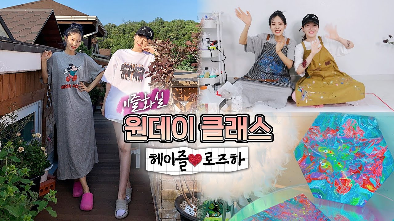 개꿀잼ㅋㅋㅋ) 🎨이즐화실 원데이 클래스🎨 첫번째 손님 