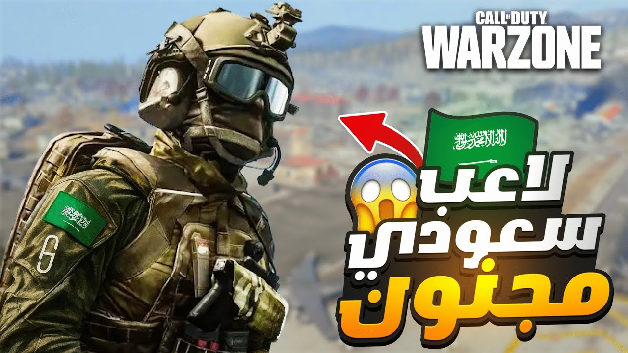 دخلت قيم عشوائي مع لاعب سعودي سفااااااح وذكي في الوارزون 🔥😱