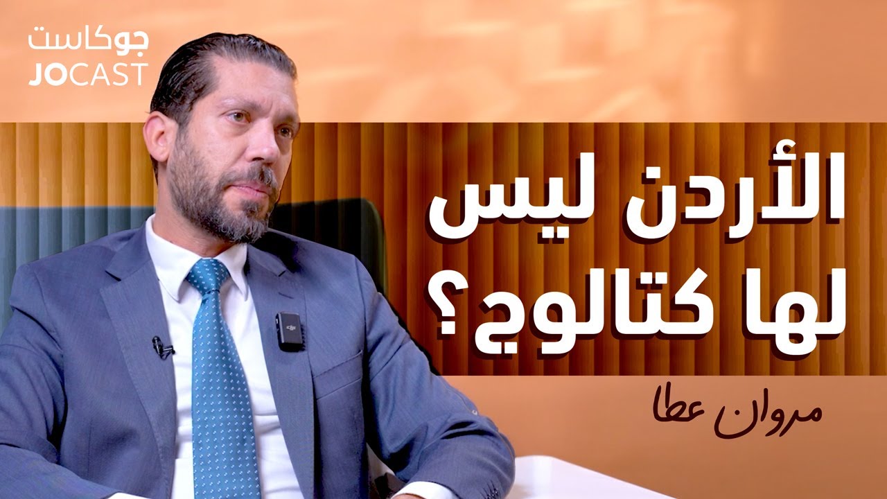 يلا نفتح مشروع🎉🤑 |حلقة خطيرة| مروان عطا (جوكاست)