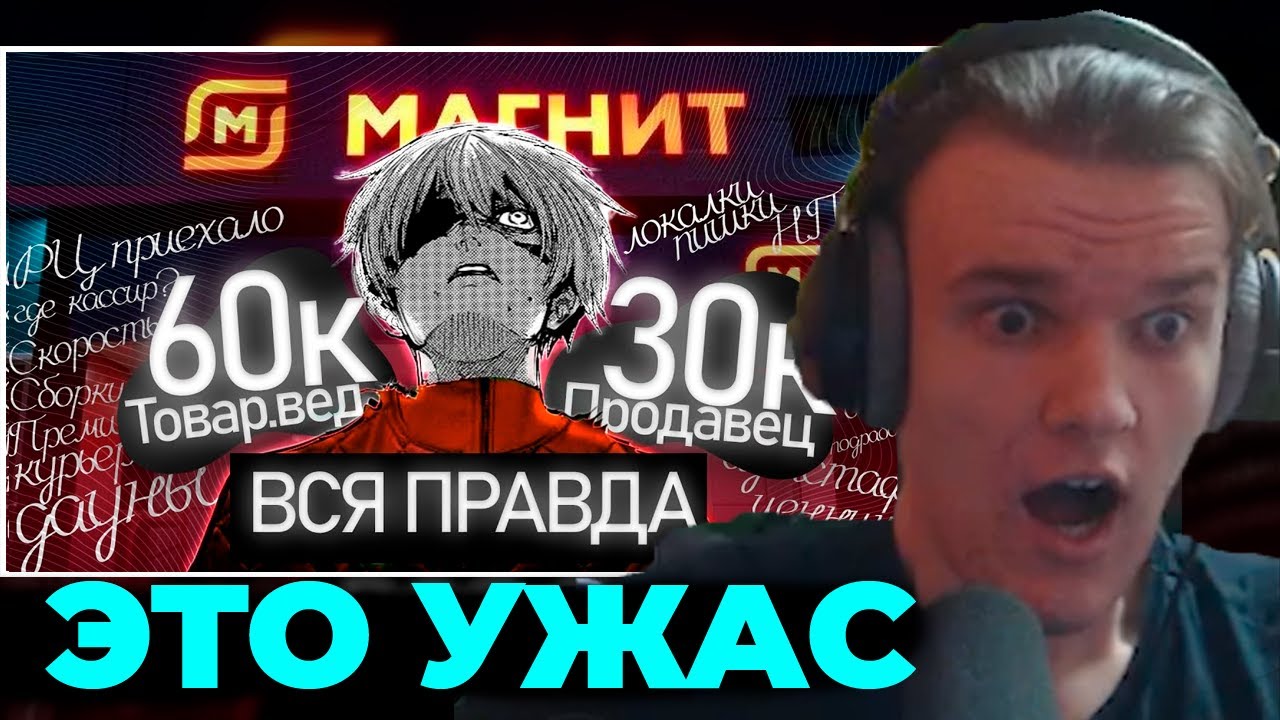 КОП СМОТРИТ - Отработал и чуть не умер | Вся правда о Магните | mistercop