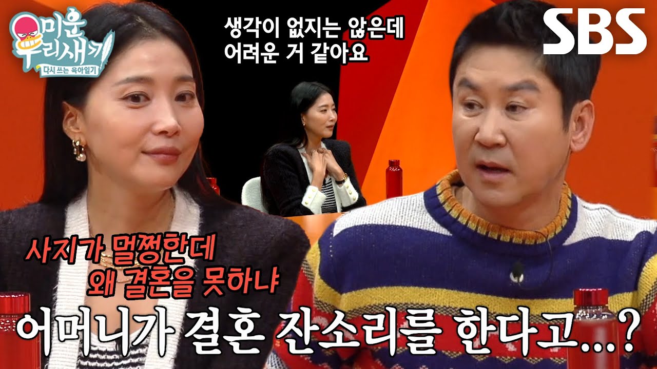오윤아, 어머니의 결혼 잔소리에 대한 속마음!