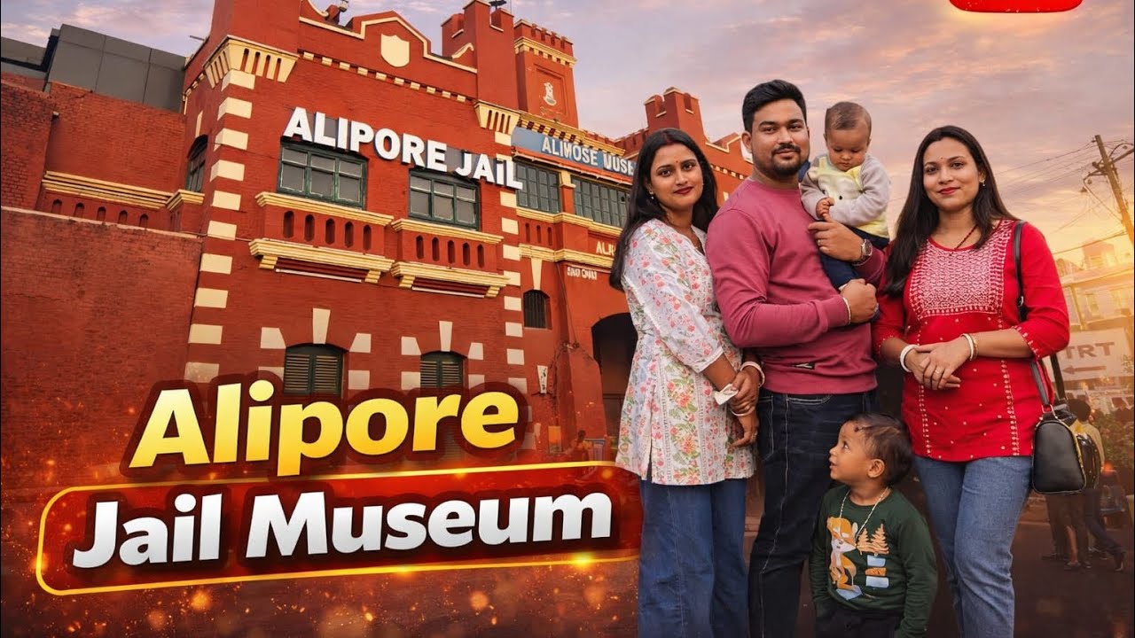 Alipore Jail Museum || Kolkata Alipore Jail Museum 