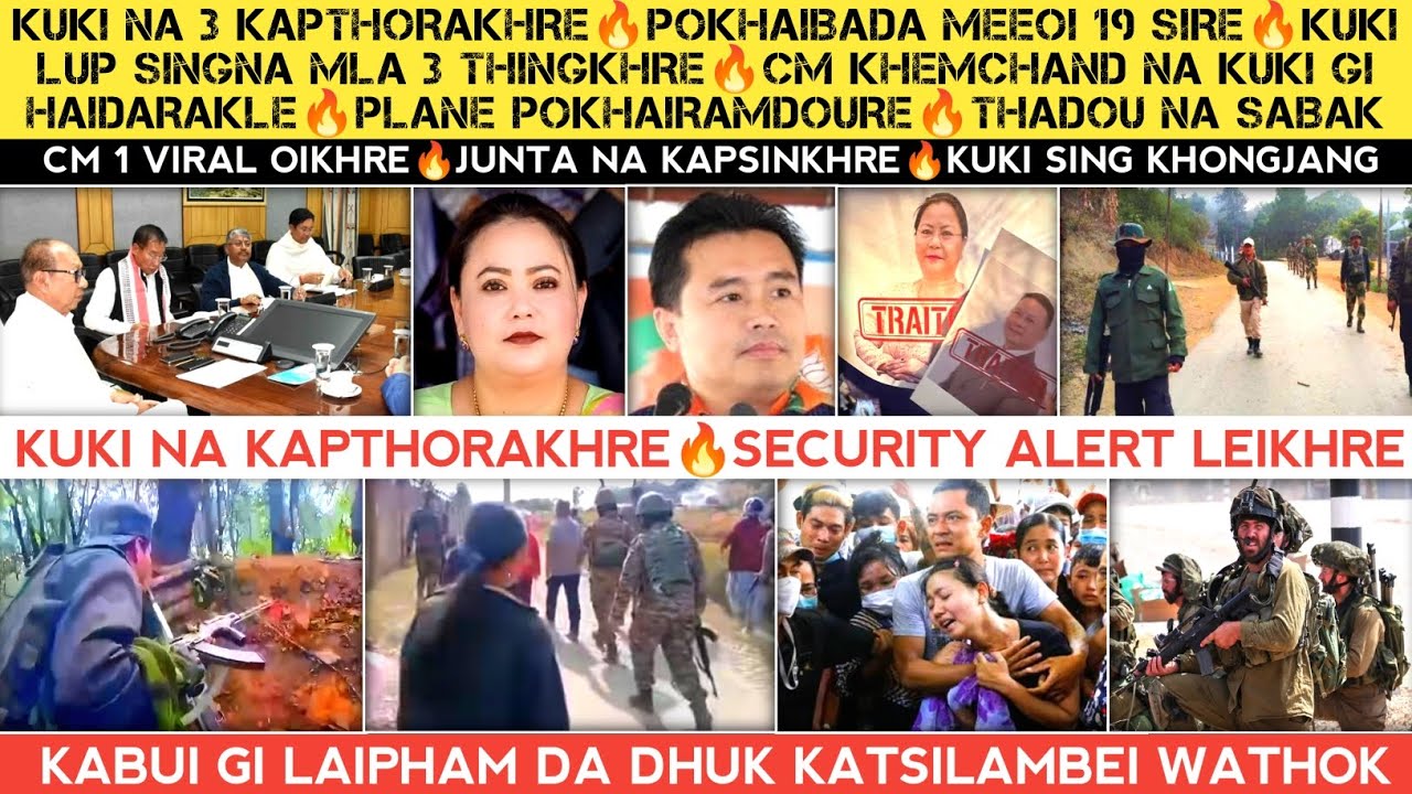 Kuki na 3 kapthorakhre🔥Meeoi 19 Sire🔥Kuki lup na MLA 3 thinkhre🔥Security Alert🔥Thadou na Sabak🔥Kabui