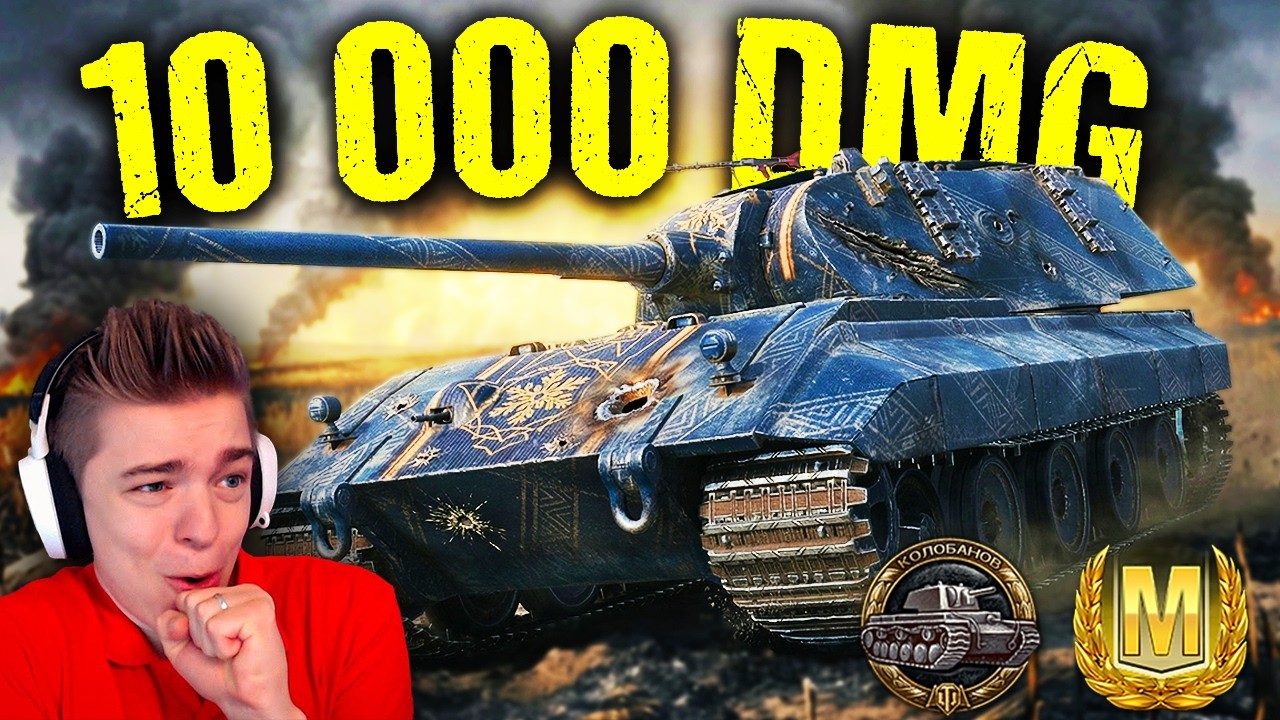 CHOREEE! - 10 000 DMG I KOŁOBANOW na TIGER-MAUSie