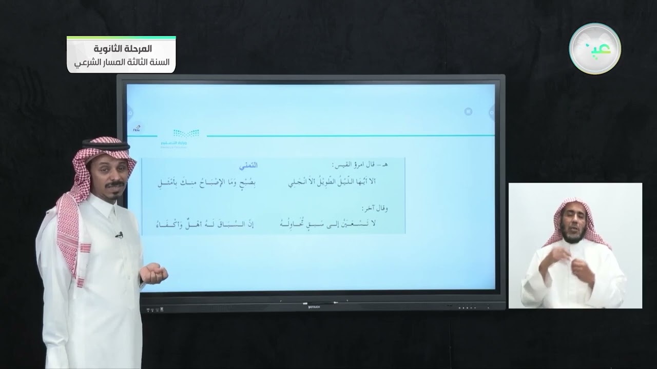 تدريبات الوحدة 3 - الدراسات البلاغية والنقدية - المرحلة الثانوية – السنة الثالثة المسار الشرعي