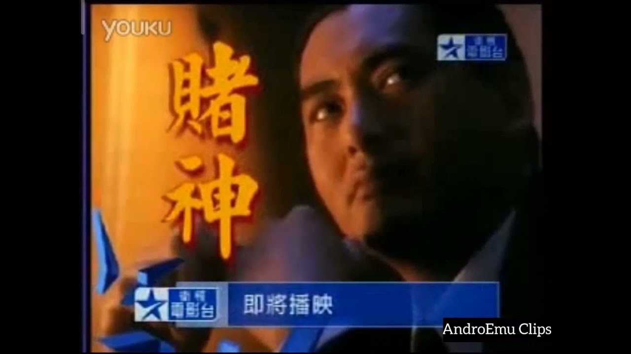 Star Chinese Movies (衛視電影台) Continuity 2003 (Next,Ident,Ad Breaks & Promos)
