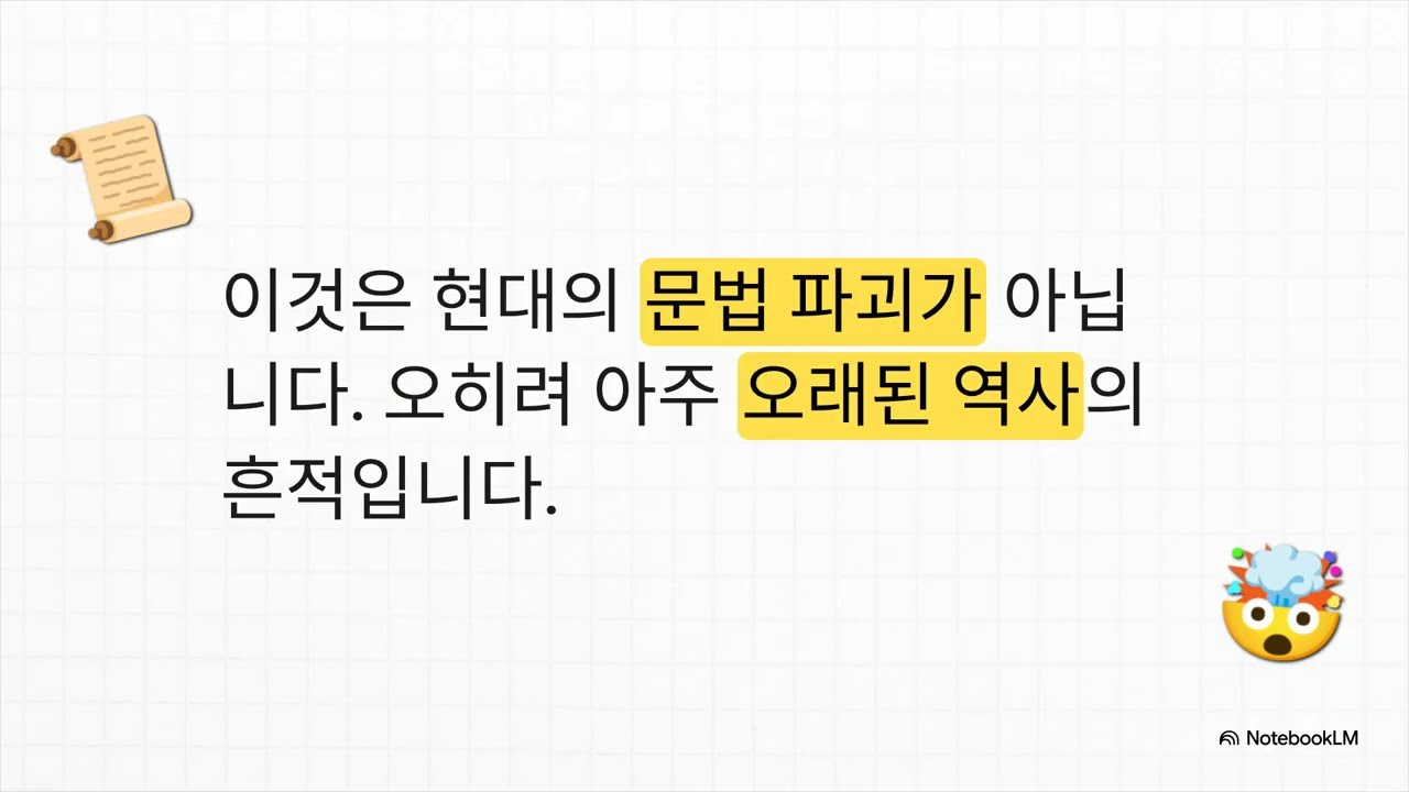 Drive Safe  미스터리  숨겨진 규칙(부사? 형용사? )
