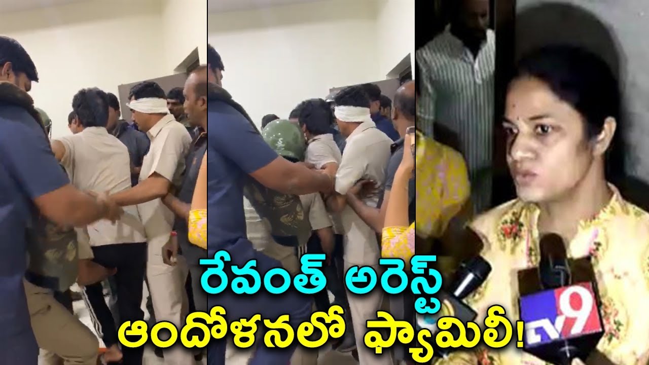 Revanth Reddy Arrested In Kodangal | TS Police Break Doors At Revanth Reddy House | Indiontvnews