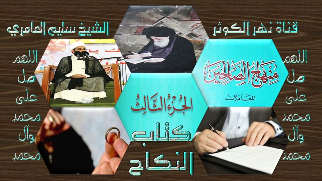 124. منهاج الصالحين ج 3 - كتاب النكاح - في المهر - تتمة المسألة 290 - 291 .