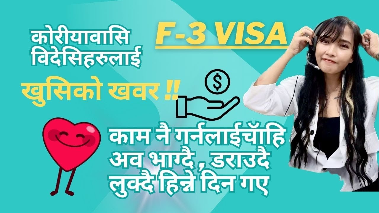 F3 VISA WORK PERMIT