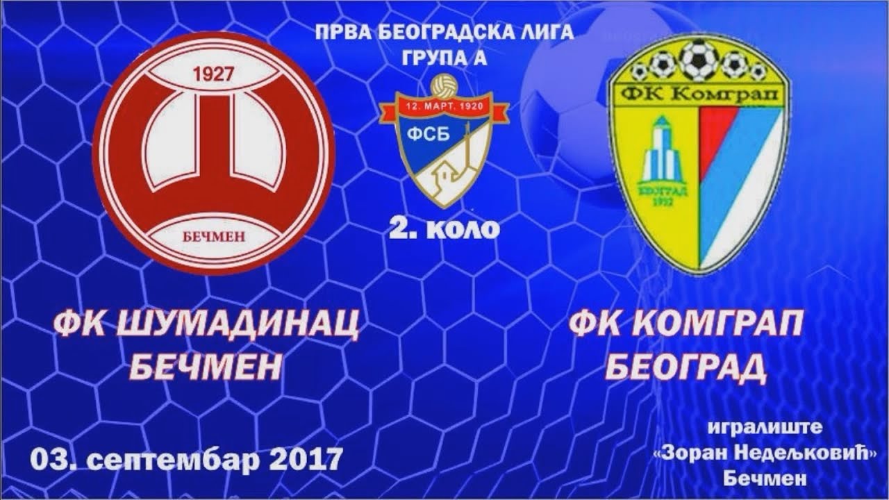 FK Šumadinac (Bečmen) - FK Komgrap (Beograd) | 03.09.2017