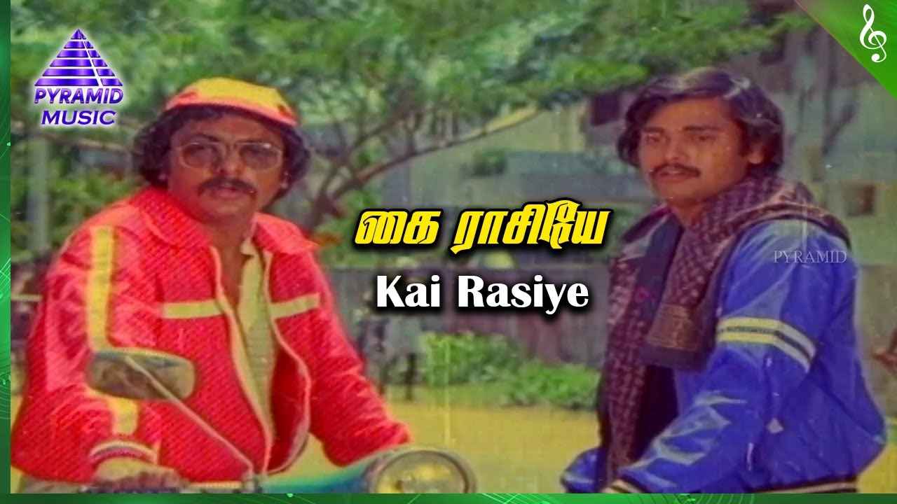 Madhu Malar Movie Songs | Kai Rasiye Video Song | Suhasini | Prathap Pothen | Pyramid Music
