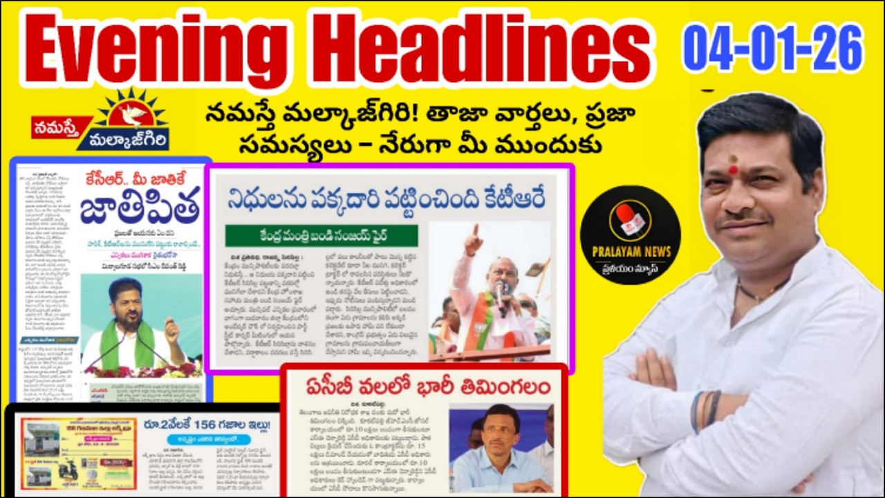 EVENING HEADLINES (04-02-26) #revanthreddy #kcr #ramchandrarao #ktr #kavithakalvakuntla #shorts