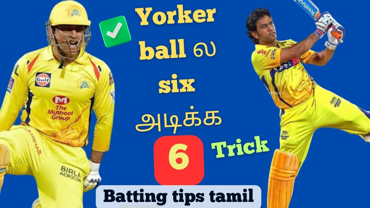 how to hit six in Yorker ball | batting tips in tamil