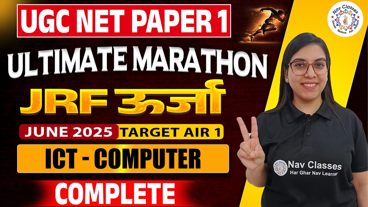 NTA UGC NET Paper 1 | Ultimate Marathon | JRF ऊर्जा 2025 | ICT - Computer Complete | Navdeep Kaur