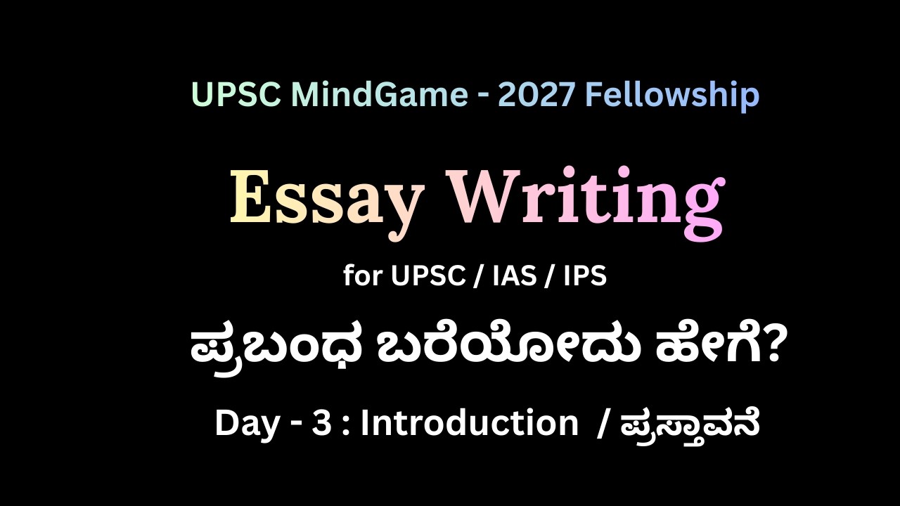 UPSC Essay Writing | DAY - 3 | Introduction Writing | UPSC MindGame