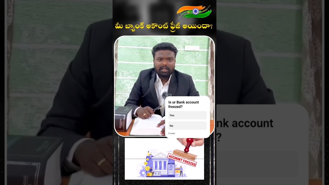 what is Bank account freezing video in Telugu #bankaccountunfreeze #cybercrime  #bankaccountfreeze
