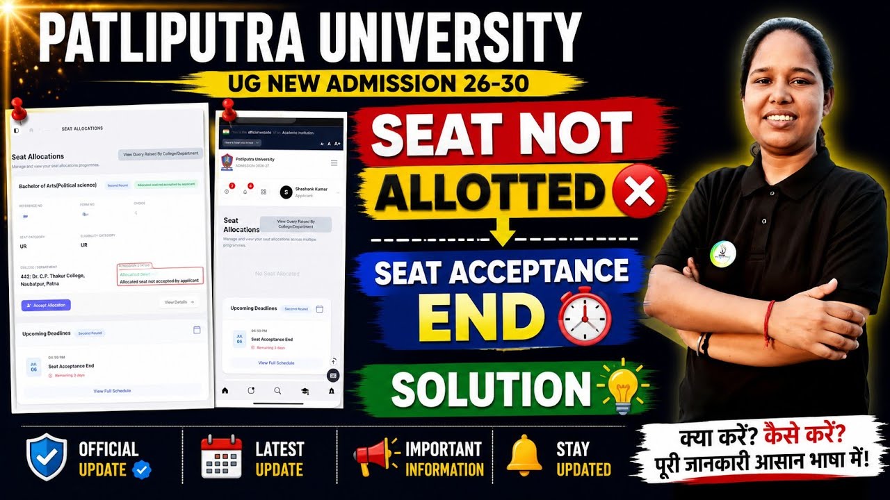 ppu 2nd merit list | 2nd merit list me naam nhi hai 🥹 | ppu merit list 2026 kaise check kare #ppu2nd