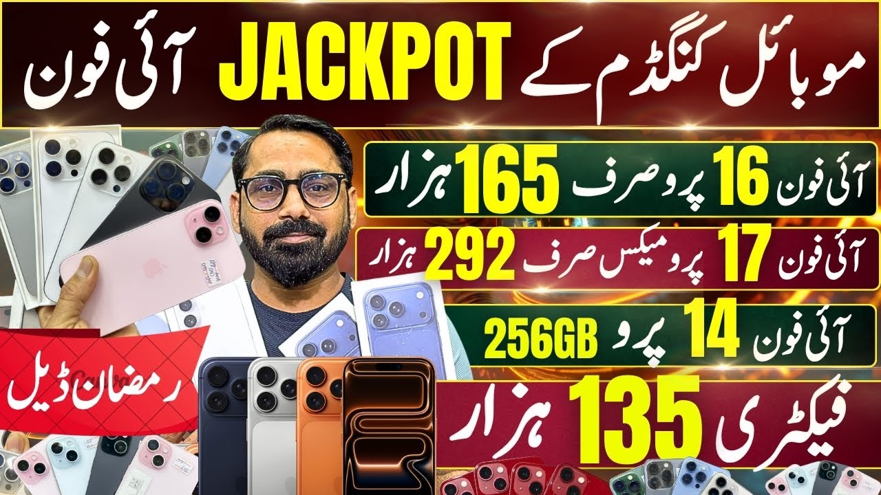 Mobile Kingdom Ramadan Jackpots | iPhone 17ProMax, 17Pro, 16Pro, 15Promax, 15Pro, 14Pro, 14ProMax,16