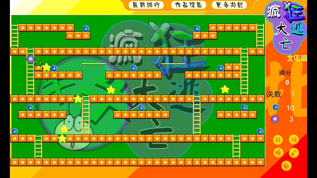 Lode Runner: flash game ver. -疯狂大逃亡 Crazy Escape (all episodes)- [Classic Flash Game]