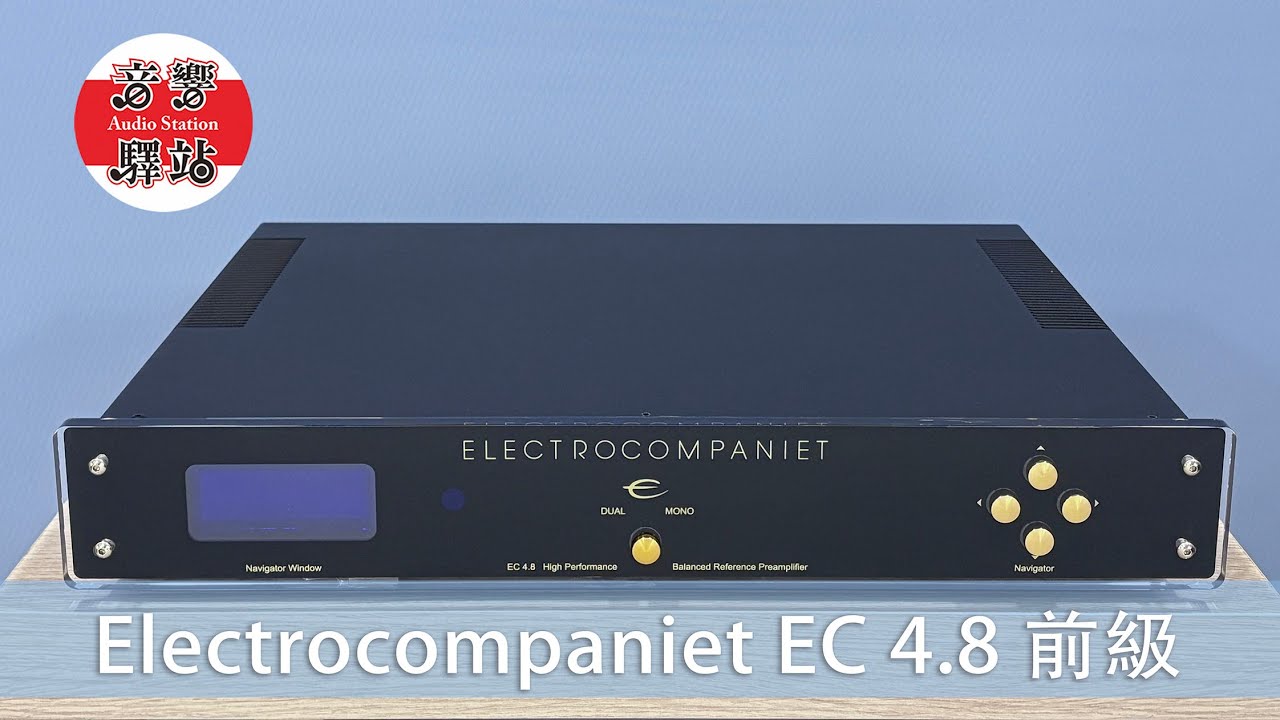 【音響驛站】/Electrocompaniet EC 4.8 前級/ 二手音響 /二手擴大機買賣 /前級擴大機 /晶體擴大機