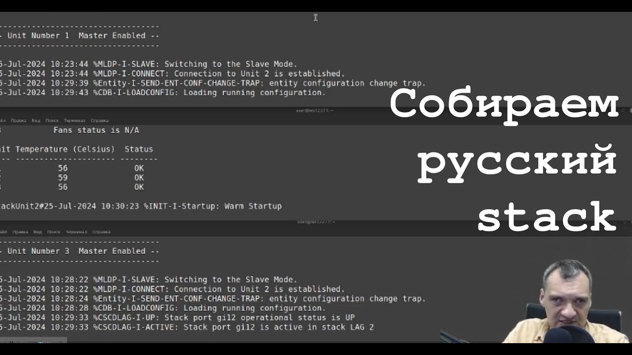 Собираем русский stack (конечно на Eltex)