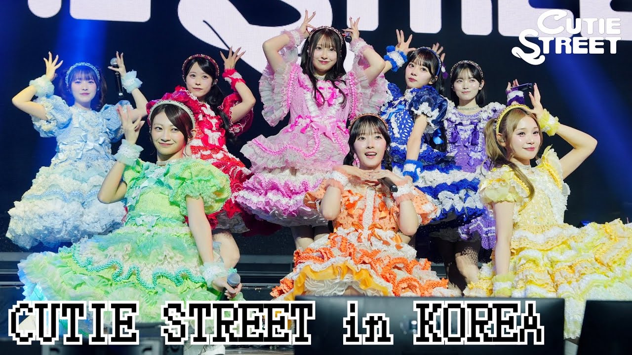 【ダイジェスト】CUTIE STREET『WONDERLIVET 2025』📍韓国 KINTEX HALL 7·8·10(2025/11/15)