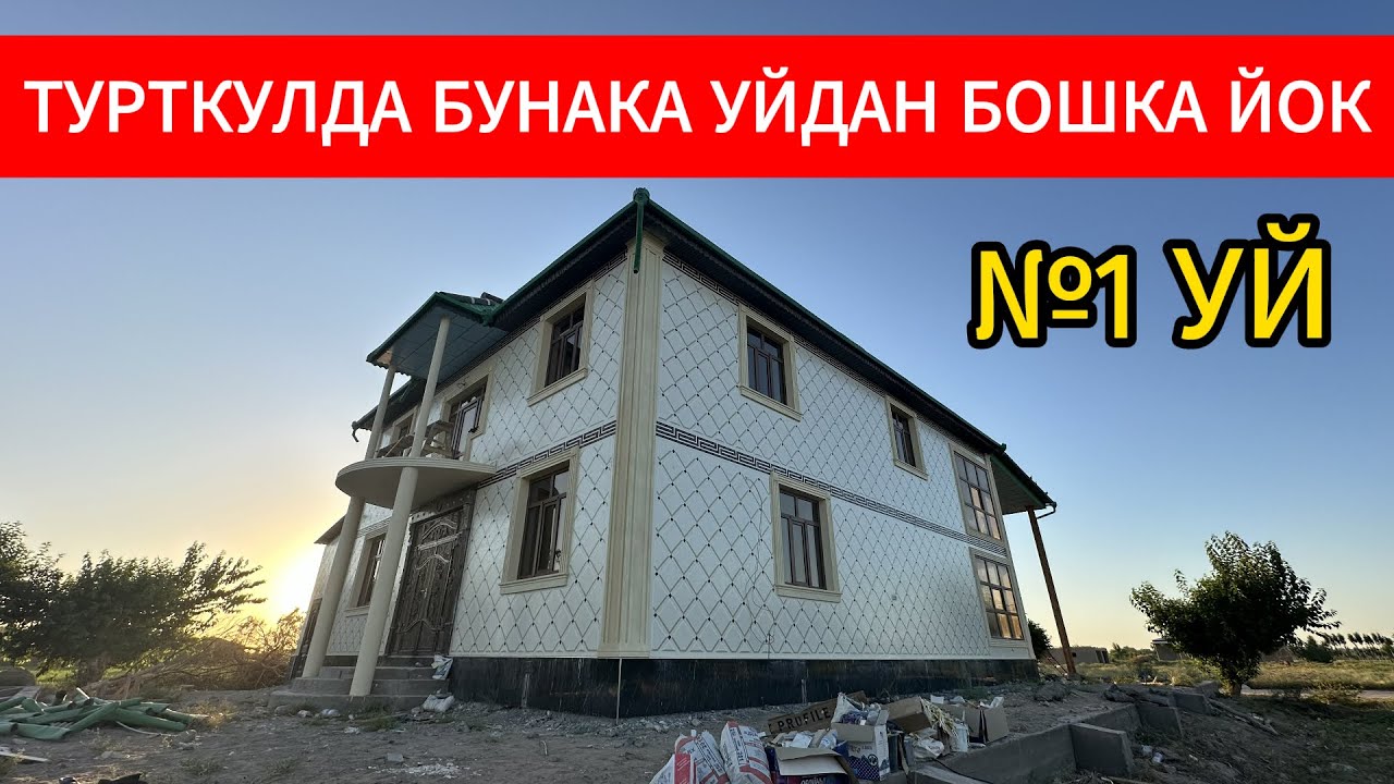 ТУРТКУЛДАГИ ЭНГ ЗОР УЙЛАРДАН БИРИ | TURTKULDAGI ENG ZO’R UYLARDAN BIRI (ФАСАД КИСМИНИ ИШЛАРИ)