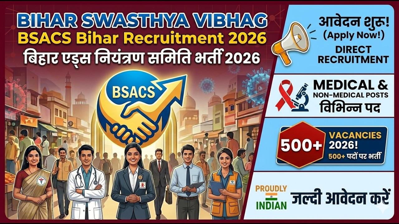 BSACS Bihar Recruitment 2026: बिहार स्वास्थ्य विभाग भर्ती | Apply Process & Eligibility