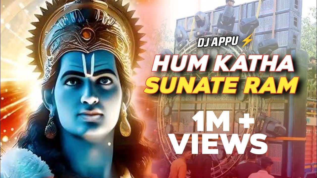 Hum Katha Sunate Hai Ram Sakala Gun Gaan Ki (Sound Check Mix 2023) Dj Appu