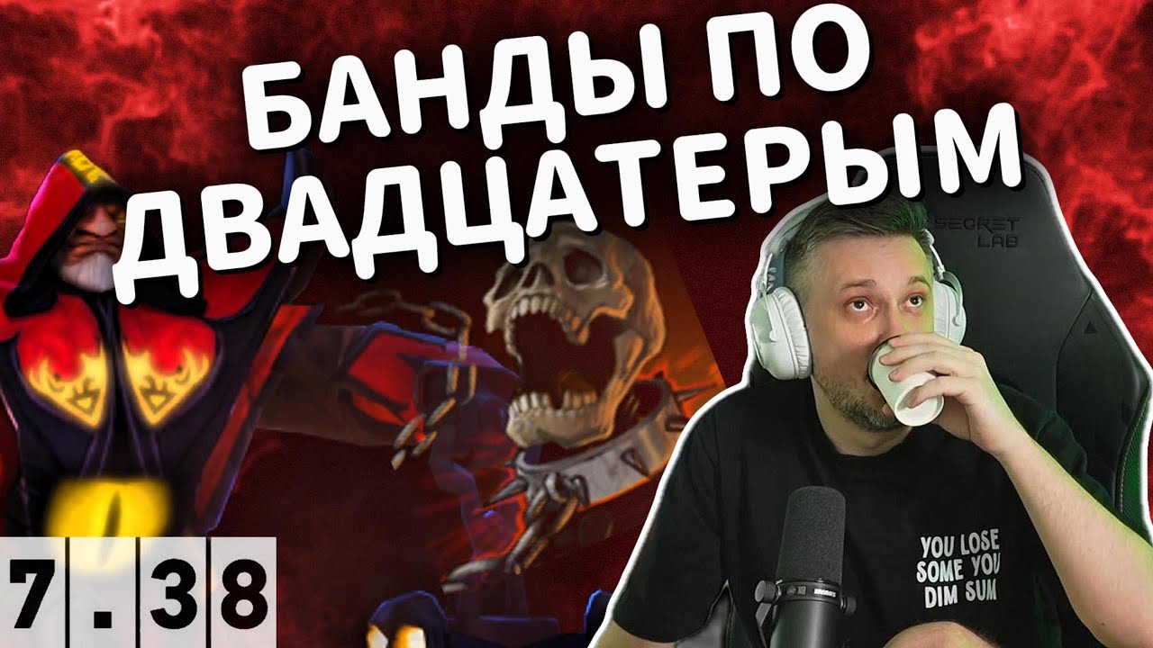 SOLO ПОКАЗАЛ КАК ИГРАТЬ НА ВАРЛОКЕ В DOTA 2