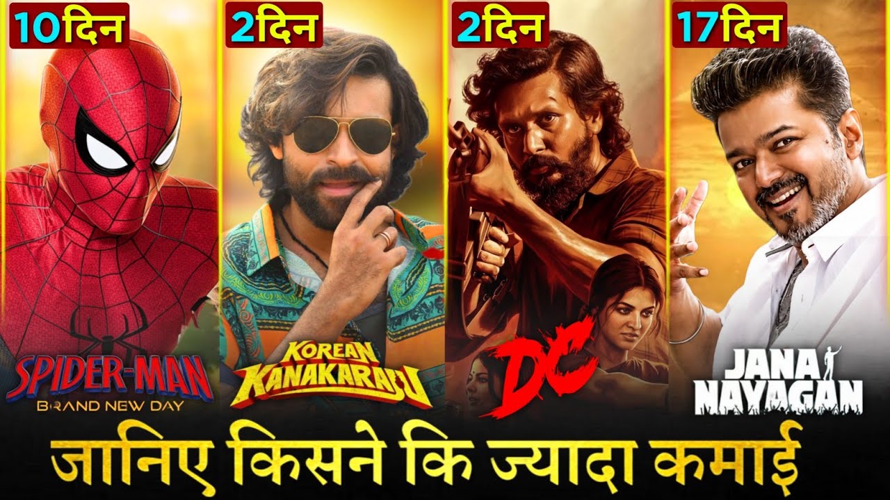 DC Box Office Collection Day 2, Korean Kanakaraju, Spiderman Brand New Day, Jana Nayagan