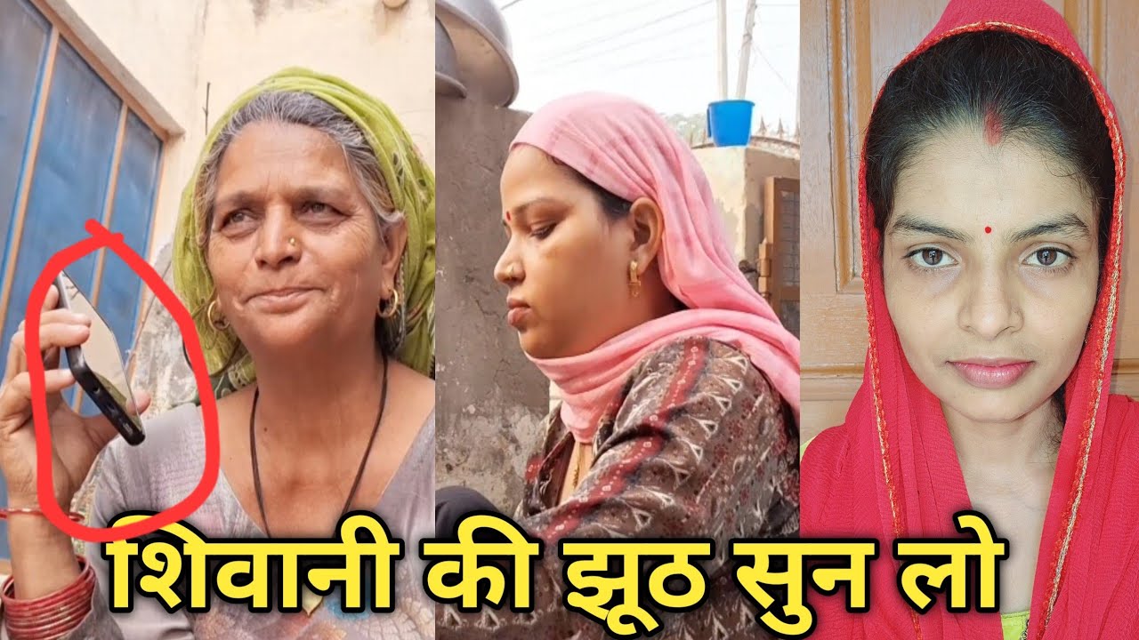 Shivani Bhabhi की झूठ पकड़ी गई 😱 View के लिए सब कुछ किया Family Vlog Prank Gone Wrong