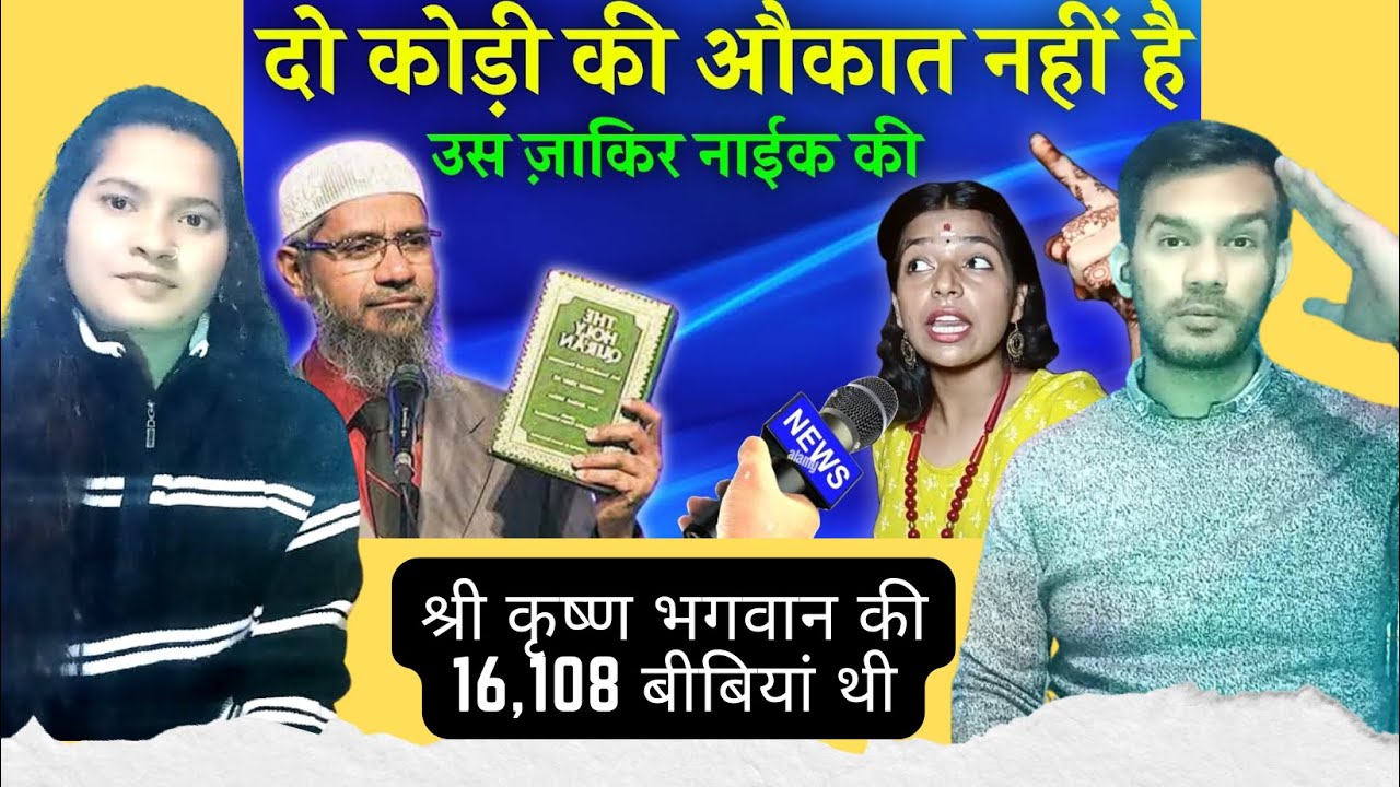 Dr Zakir Naik Reply To Kattar Hindu Girl Khushboo Pandey Reaction | Dr Zakir Naik Sawal Jawab