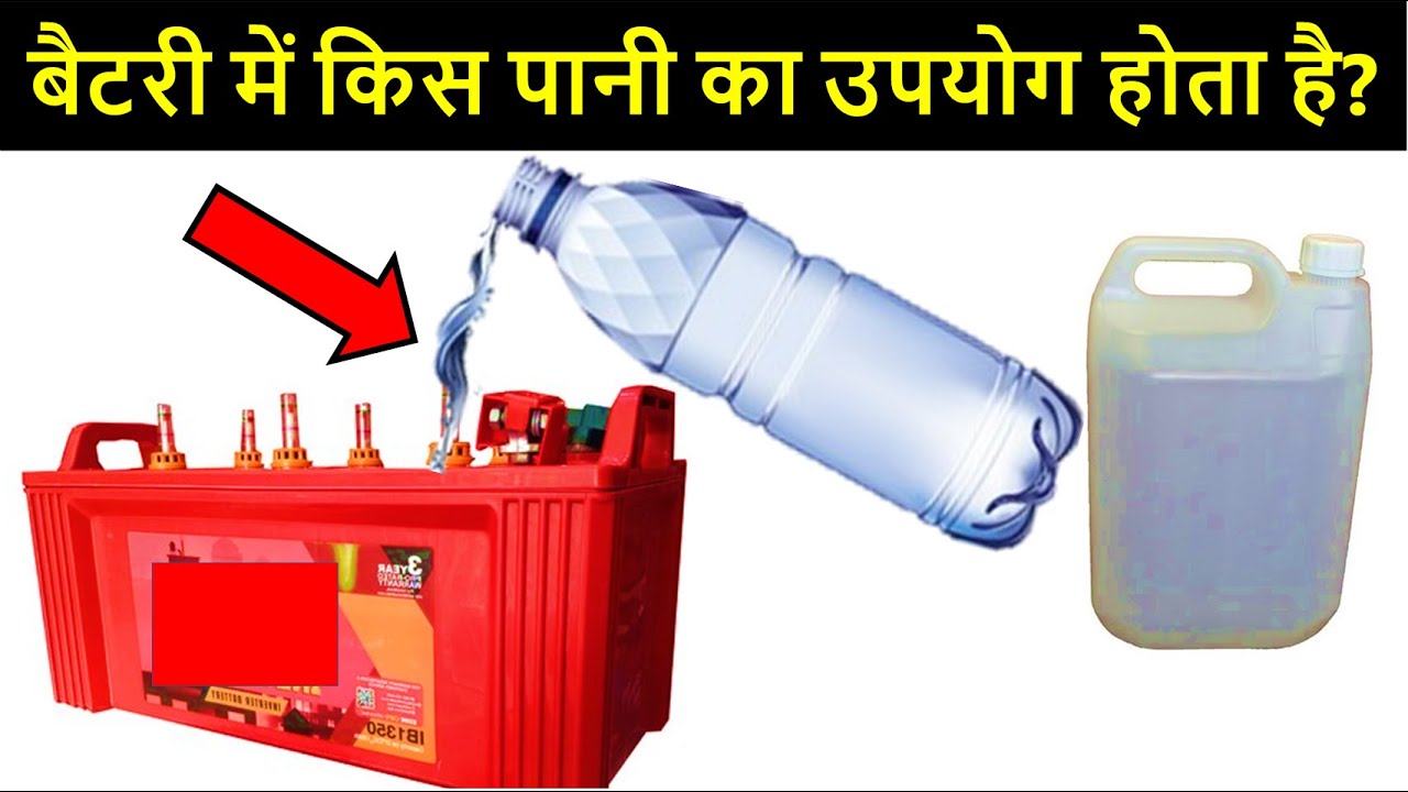 Which Water Use In Battery | Distilled vs Demineralised water | How Battery Water is Made