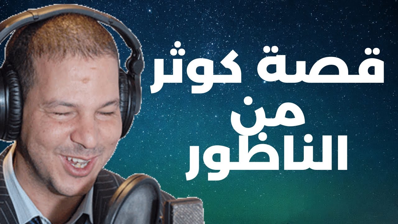 كوثر من الناظور 