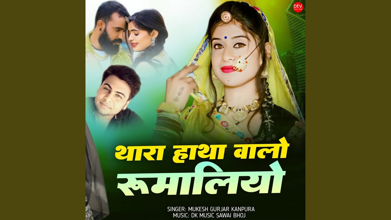 Thara Hatha Walo Rumaliyo