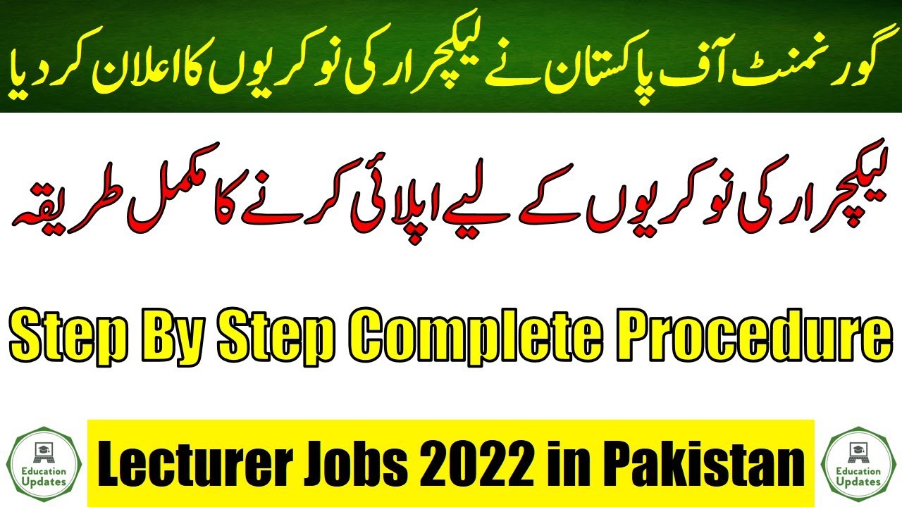How To Apply For FPSC Lecturer Jobs 2022 | FPSC Lecturer Jobs in Pakistan | By Education Updates