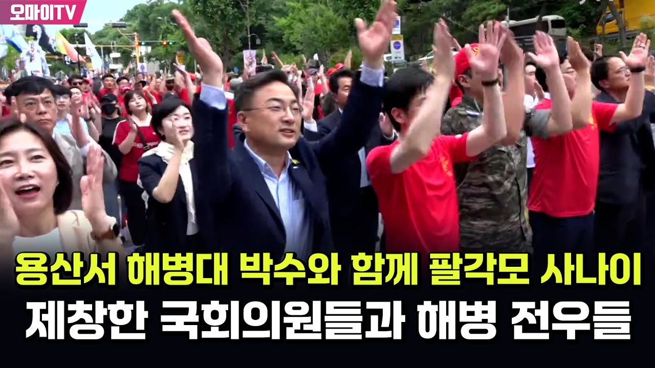용산서 해병대 박수와 함께 팔각모 사나이 제창한 국회의원들과 해병 전우들