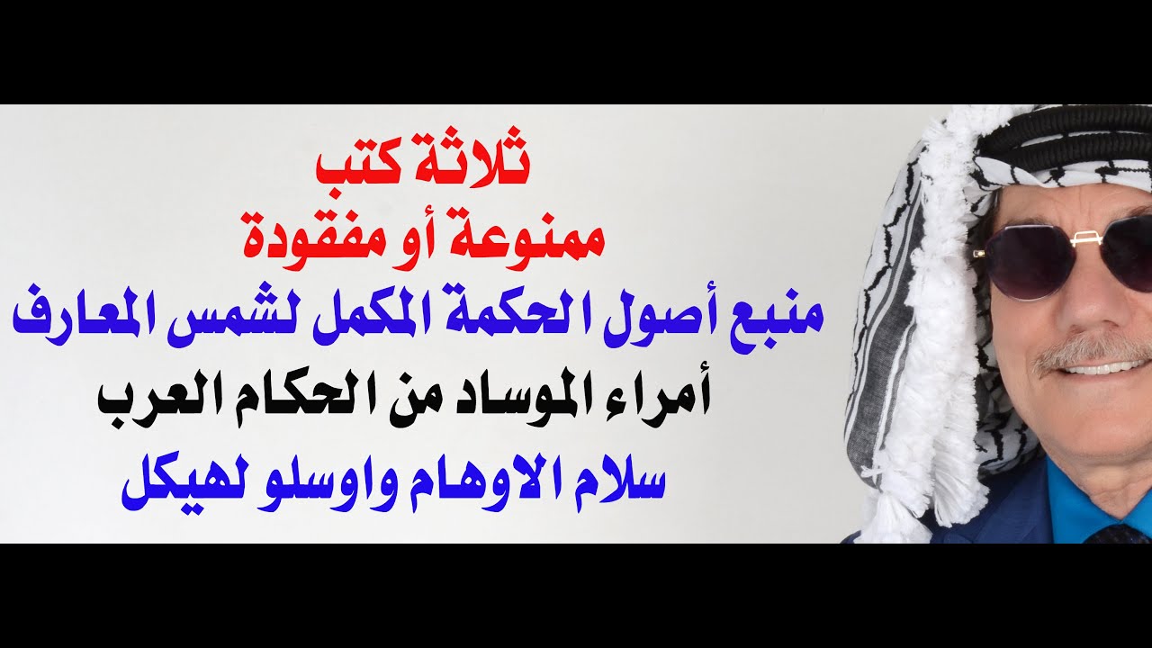 ثلاثة كتب