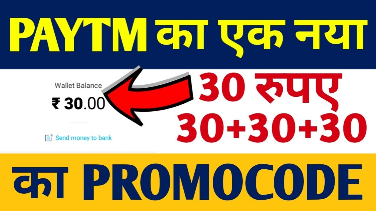 Paytm Promo Code of October 2017 | Valid For Old and New User!