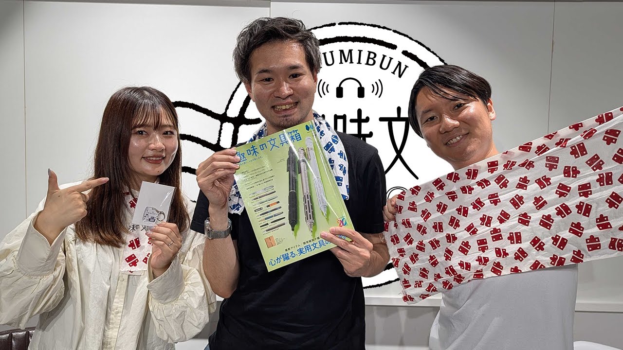 【イベント攻略】7/19-20開催の文房具イベント「趣味の文具祭2025」を楽しみ尽くそう！