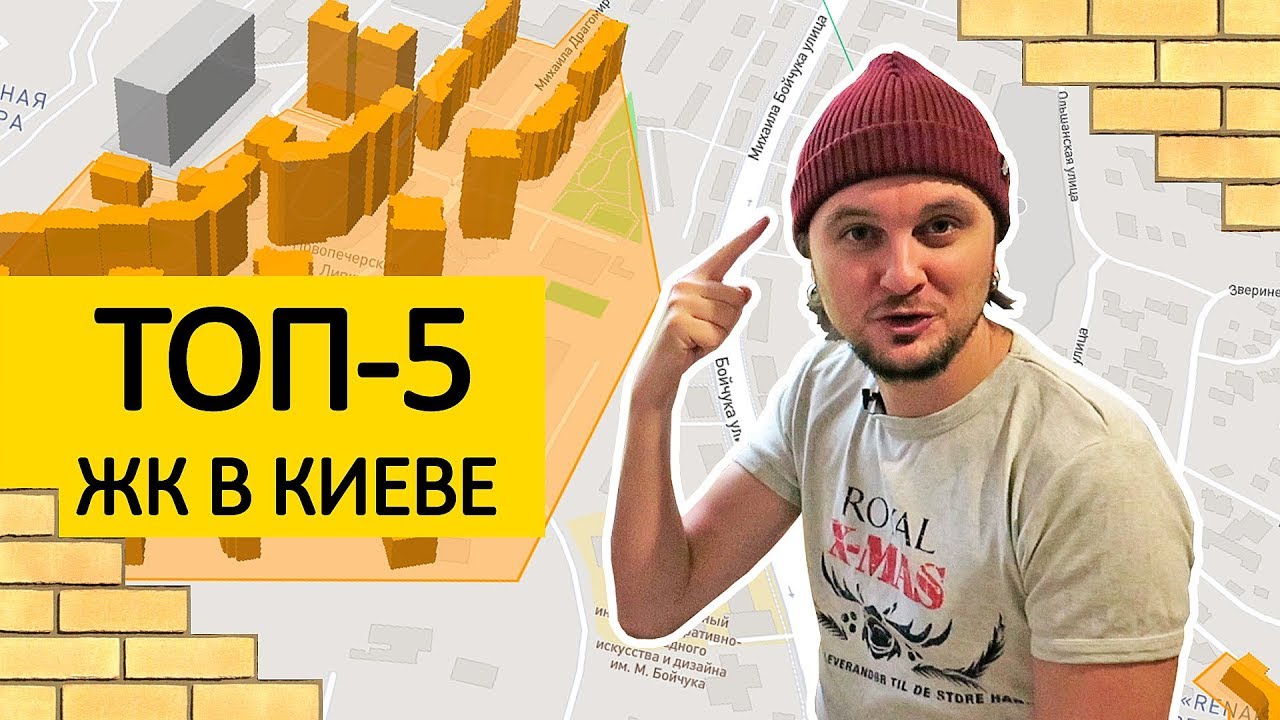 ТОП-5 ЖК В КИЕВЕ 🏆 Мой Личный Рейтинг! Ищу Жилье