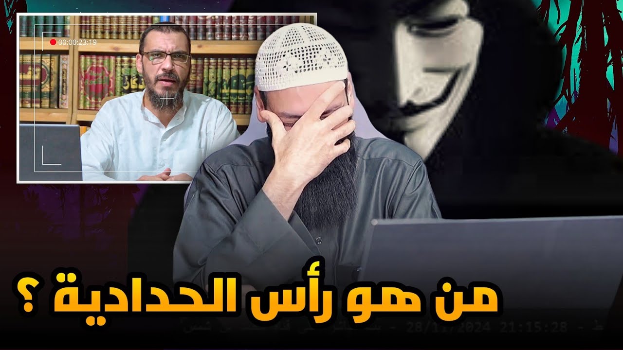 الرد على المدلس عادل آل حمدان رأس الحدادية في زماننا | شهاب بن عباس